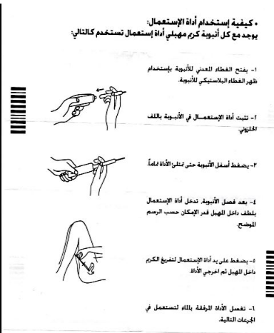 كيفية استخدام كريم كانستين
