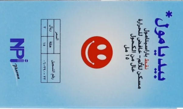 بيديامول