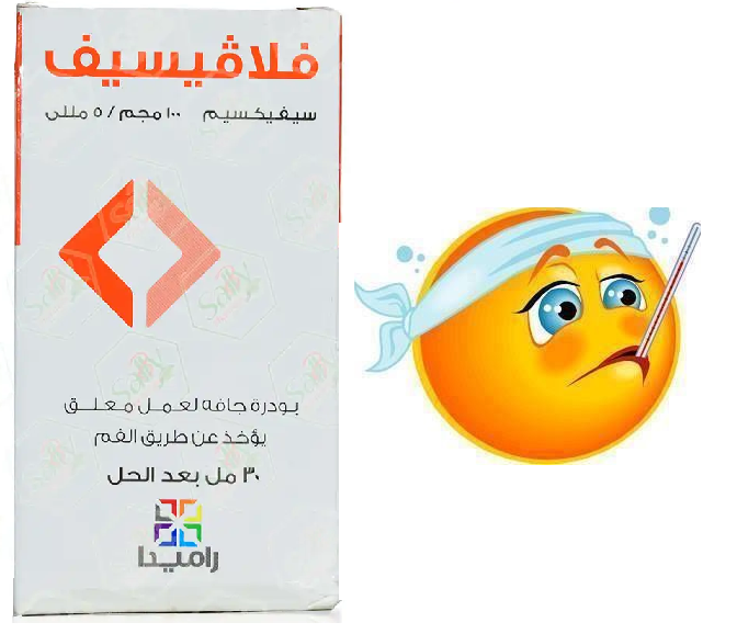 FLAVICEF دواعي الاستخدام موانع الاستخدام الأعراض الجانبية