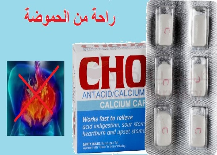 chooz 