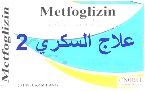 Metfoglizin
