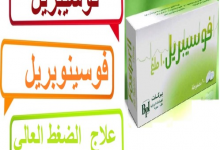 فوسيبريل
