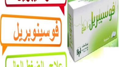 فوسيبريل