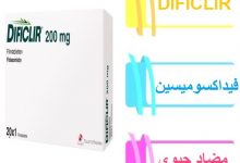 ديفيكلير