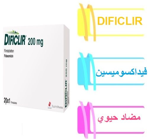 ديفيكلير