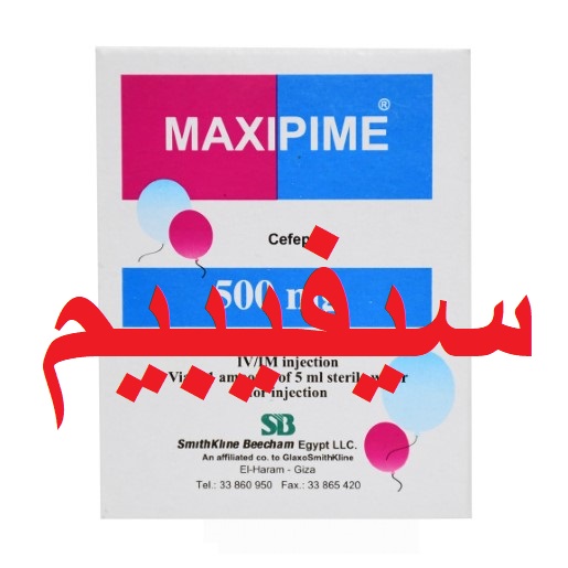 ماكسيبيم MAXIPIME سيفيبيم 500 مجم و 1 جرام حقن سيفالوسبورين ماكسيبيم