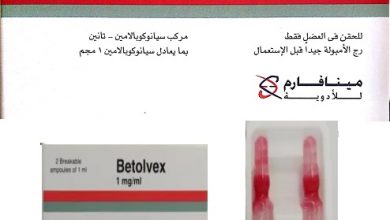Photo of betolvex حقن فيتامين ب12 لتحسين وظيفة الأعصاب والوقاية من الأنيميا
