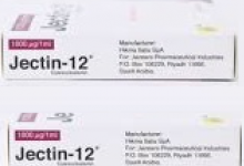 Photo of jectin 12 جيكتين 12 حقن سيانوكوبلامين للأعصاب والانيميا وسوء التغذية