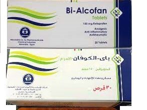 Photo of bi alcofan أقراص كيتوبروفين لعلاج الالتهابات والأوجاع في العظام والمفاصل