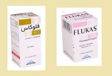 Photo of FLUKAS فلوكاس فلوكونازول حقن علاج العدوى الفطرية والالتهابات