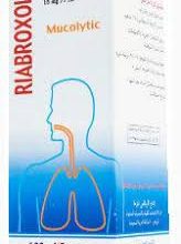 Photo of RIABROXOL أمبروكسول علاج البلغم والسعال