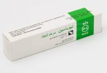 Photo of neobacin نيوميسين باسيتراسين دهان موضعي لعلاج العدوى البكتيرية