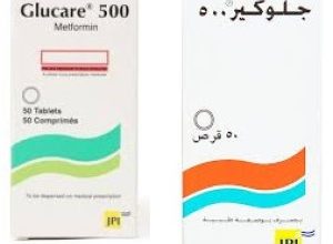 Photo of glucare ميتفورمين علاج ارتفاع سكر الدم مريض السكري 2 ، متى يؤخذ جلوكير؟