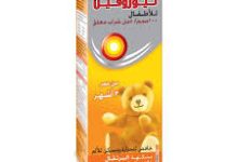 Photo of نوروفين للاطفال NUROFEN PAEDIATRIC SUSPENSION