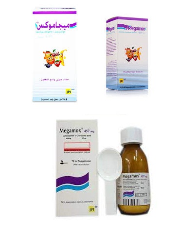 مضاد حيوي للاطفال megamox