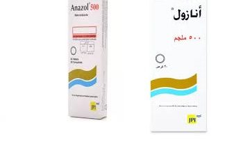 Photo of مضاد حيوي لخراج الأسنان ANAZOL ، حبوب انازول للاسنان