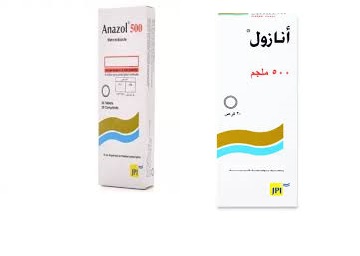 مضاد حيوي لخراج الأسنان ANAZOL