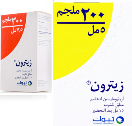 مضاد حيوي للأطفال لالتهاب الحلق زيترون
