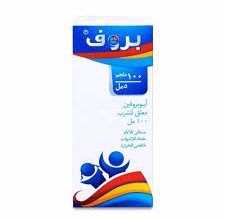 علاج بروف للاطفال