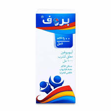 علاج بروف للاطفال