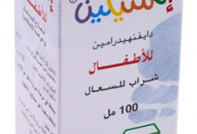 Photo of اكسيلين للسعال