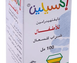 Photo of اكسيلين للسعال