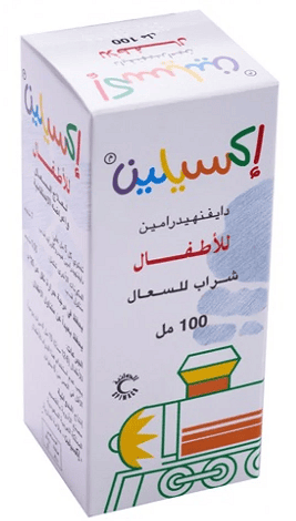 اكسيلين للسعال شراب