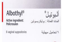 Photo of تحاميل بوتيل تنظيف وتطهير المهبل والرحم