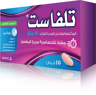 حبوب حساسية الأنف والعطاس