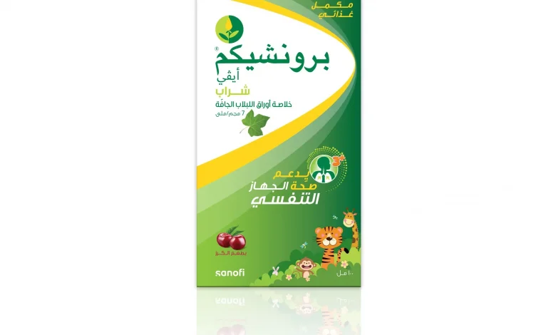 دواء bronchicum للحامل