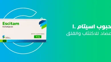 Photo of دواء إسيتالوبرام |  دواعي الاستعمال والاثار الجانبية