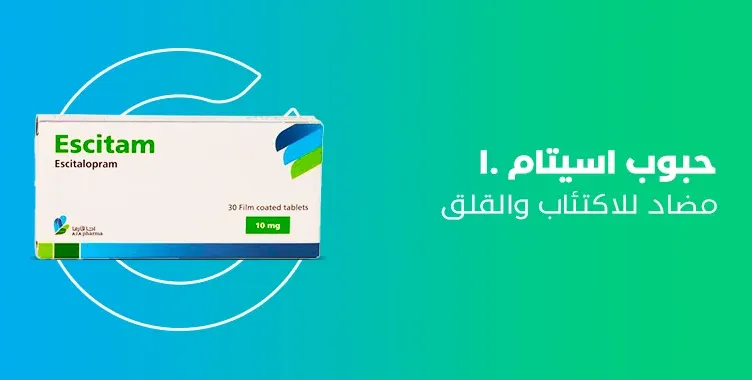 إسيتالوبرام