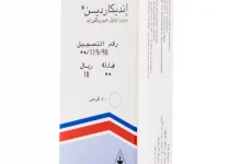 Photo of دواء انديكاردين | دواعي الاستعمال والآثار الجانبية