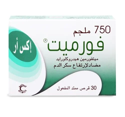 فورميت