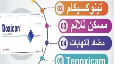 DOXICAN دوكسيكان