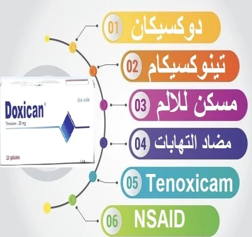 DOXICAN دوكسيكان