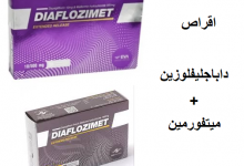 Diaflozimet