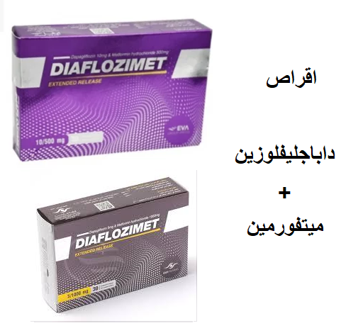 Diaflozimet