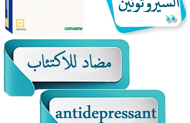 fluctine