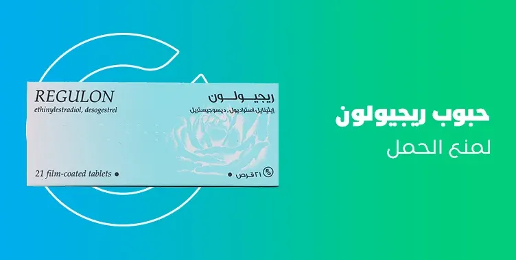 ريجلون