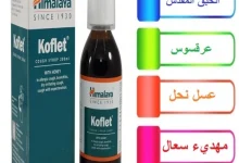 كوفليت