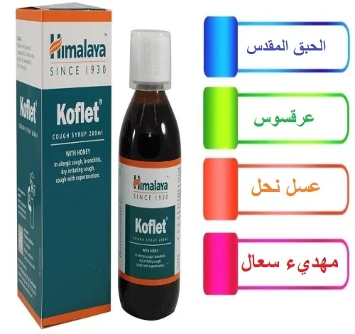 كوفليت