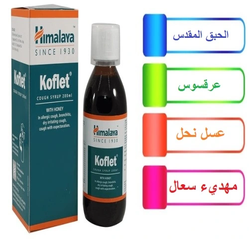 كوفليت