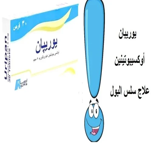يوريبان