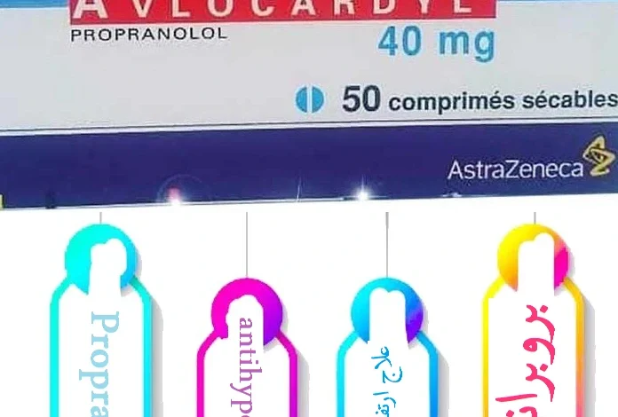 avlocardyl