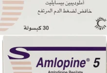 بديل أملوديبين