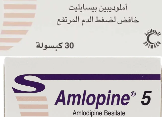 بديل أملوديبين