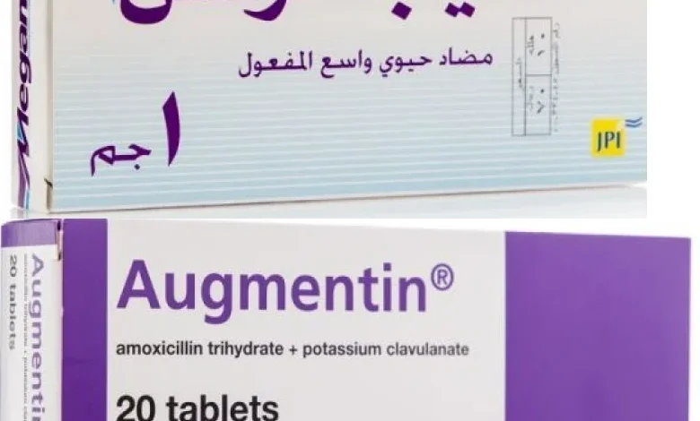 أموكسيسيلين حمض الكلافولينيك