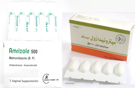 جرعة ميترونيدازول لالتهابات المهبل