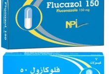 طريقة استخدام فلوكازول